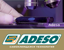 Самоклеючі мембрани Adeso